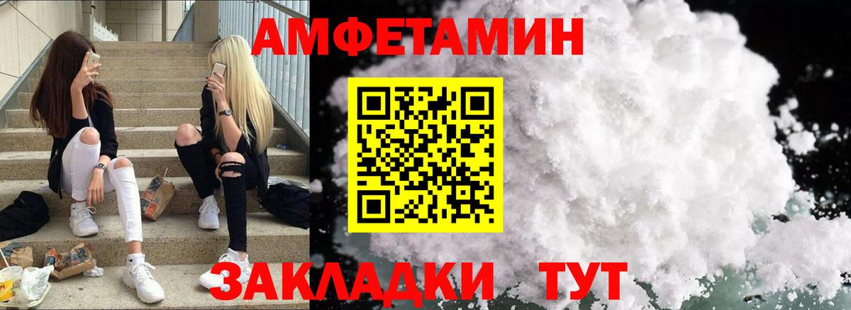 АМФ Розовый  Вход с VPN  Тамбов 