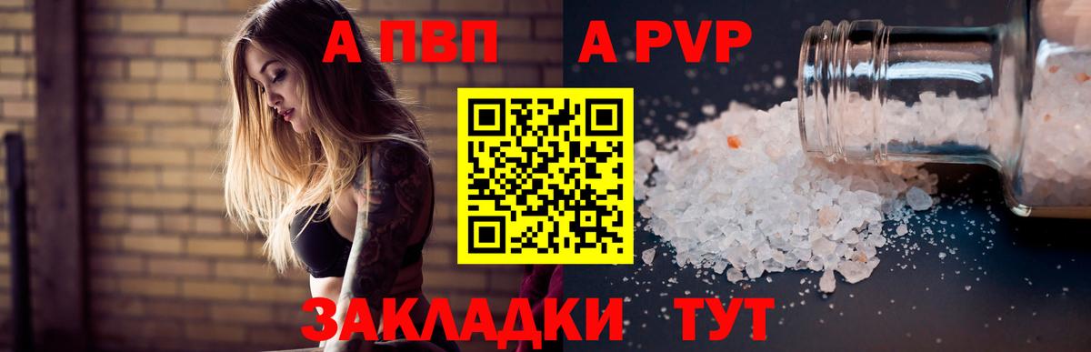 A PVP Crystall Тамбов