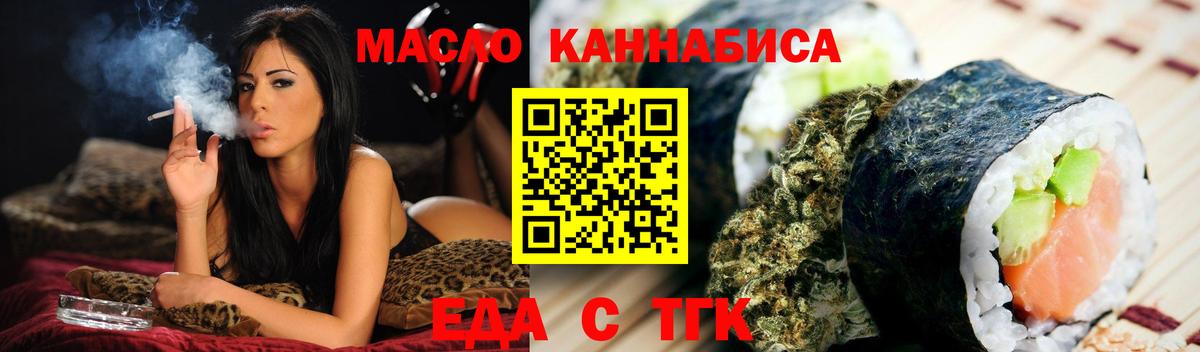 Тамбов  Печенье с ТГК конопля  Вход с VPN 