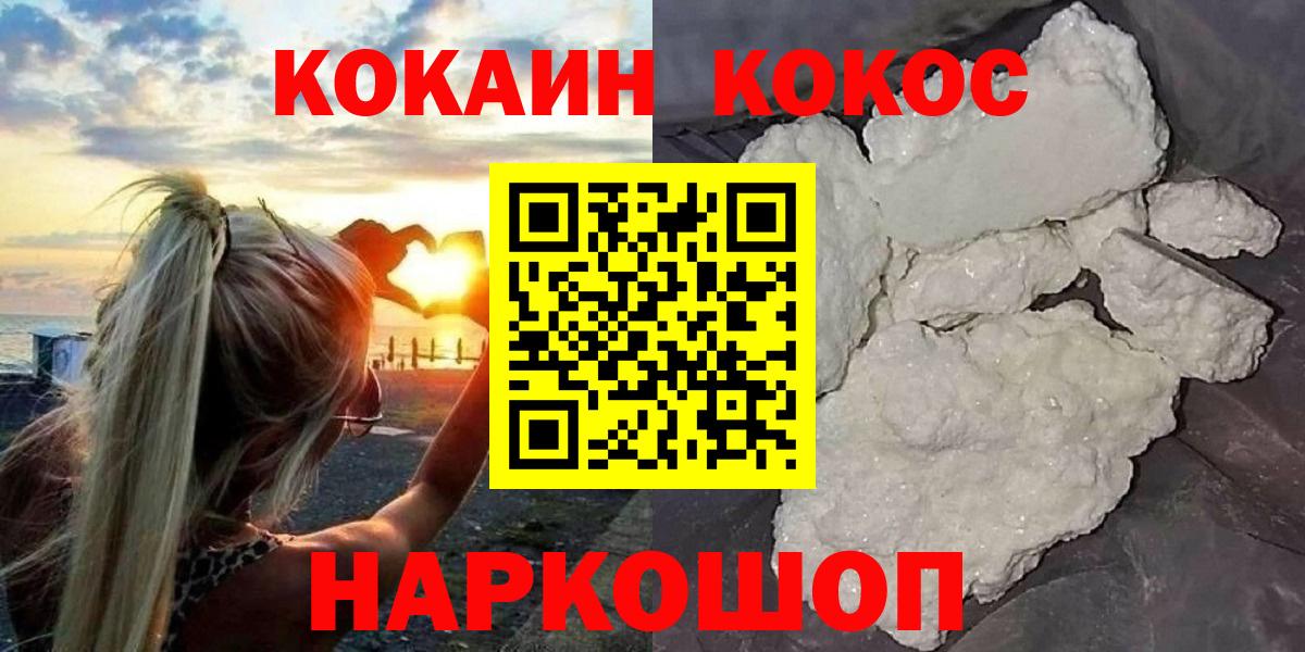 COCAIN FishScale Тамбов