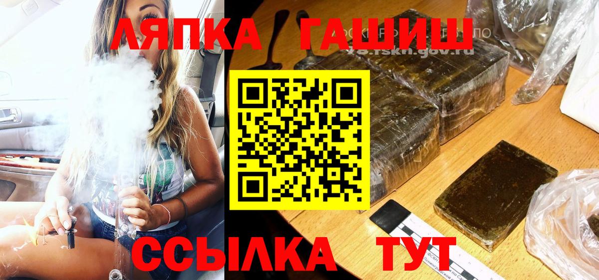 ГАШ Cannabis  ГАШИШ гашик  Вход с VPN  Тамбов 