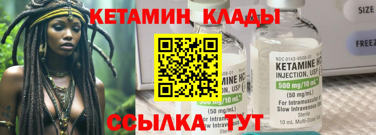 Кетамин VHQ  КЕТАМИН ketamine  Тамбов  Вход с VPN 