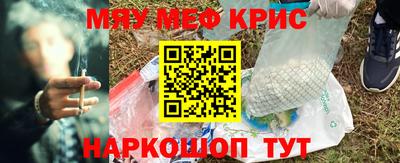 кристаллы Можайск