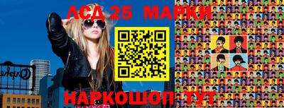 марки lsd Моздок