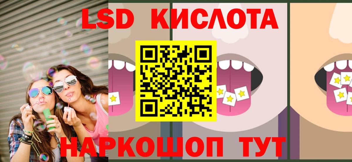 ЛСД экстази  Лсд 25 экстази ecstasy  Вход с VPN  ЛСД экстази кислота  Тамбов 