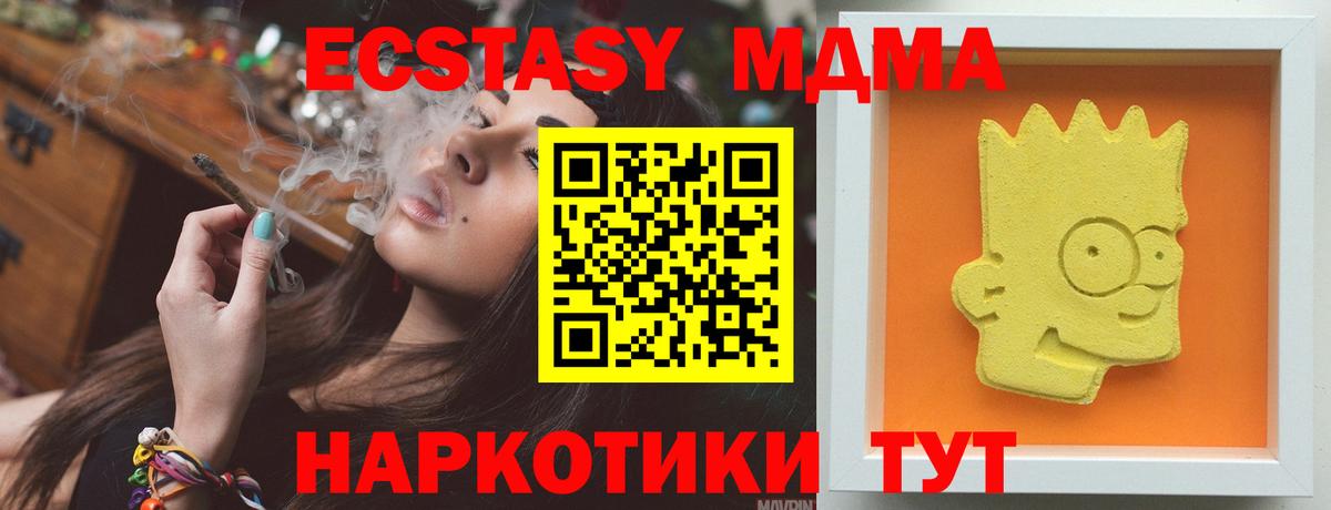 MDMA  МДМА Molly  Вход с VPN  Тамбов 