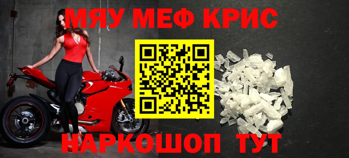 Мефедрон мука Тамбов