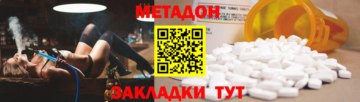 МЕТАДОН VHQ  Вход с VPN  МЕТАДОН белоснежный  Тамбов 
