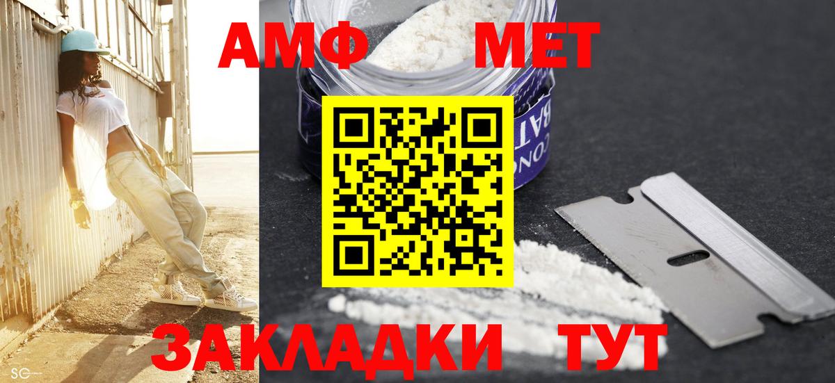 МЕТАМФЕТАМИН Methamphetamine Тамбов